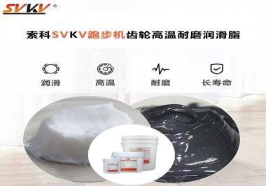 你知道想要跑步機(jī)不出問題就要用這款跑步機(jī)齒輪高溫耐磨潤滑脂嗎？