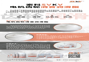 無人售賣機(jī)該電機(jī)齒輪怎么選擇消音潤滑脂？