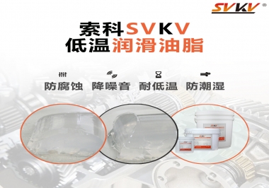 減速電機在低溫狀態(tài)下，為什么會卡住不動呢？很可能是潤滑脂沒選對？