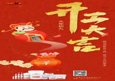 開工大吉，大展鴻“兔”