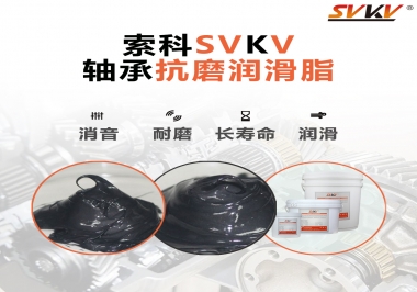 離心泵軸承加的是什么潤滑脂？