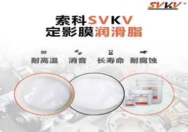 如何為打印機(jī)選擇定影膜潤滑脂？