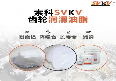 你知道常用的齒輪潤滑脂有哪些嗎？
