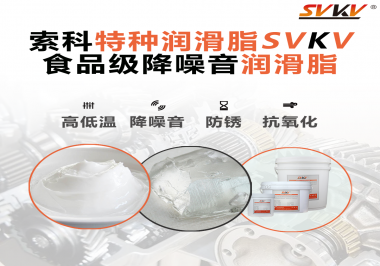 醫(yī)療器械對(duì)潤(rùn)滑脂有什么要求？請(qǐng)看索科一一道來(lái)！