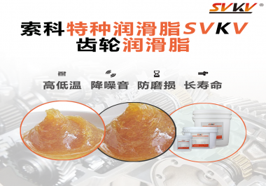 可以根據(jù)什么標(biāo)準(zhǔn)選擇減速電機(jī)使用的齒輪潤(rùn)滑脂？