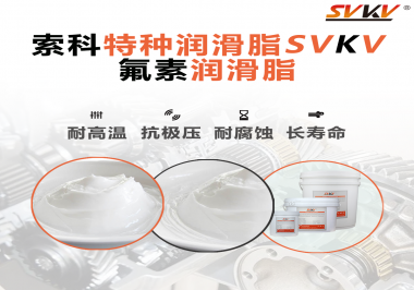 氟素聚醚潤滑脂的效果怎么樣？你想知道嗎？