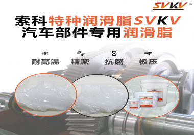 汽車的儀表總成需要使用潤(rùn)滑油脂嗎？汽車廠商看過(guò)來(lái)！
