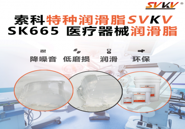 你知道對(duì)于選擇醫(yī)療器械齒輪油脂都有哪些要求嗎？