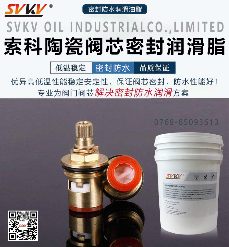 陶瓷閥芯密封不好，用對(duì)潤滑脂了嗎