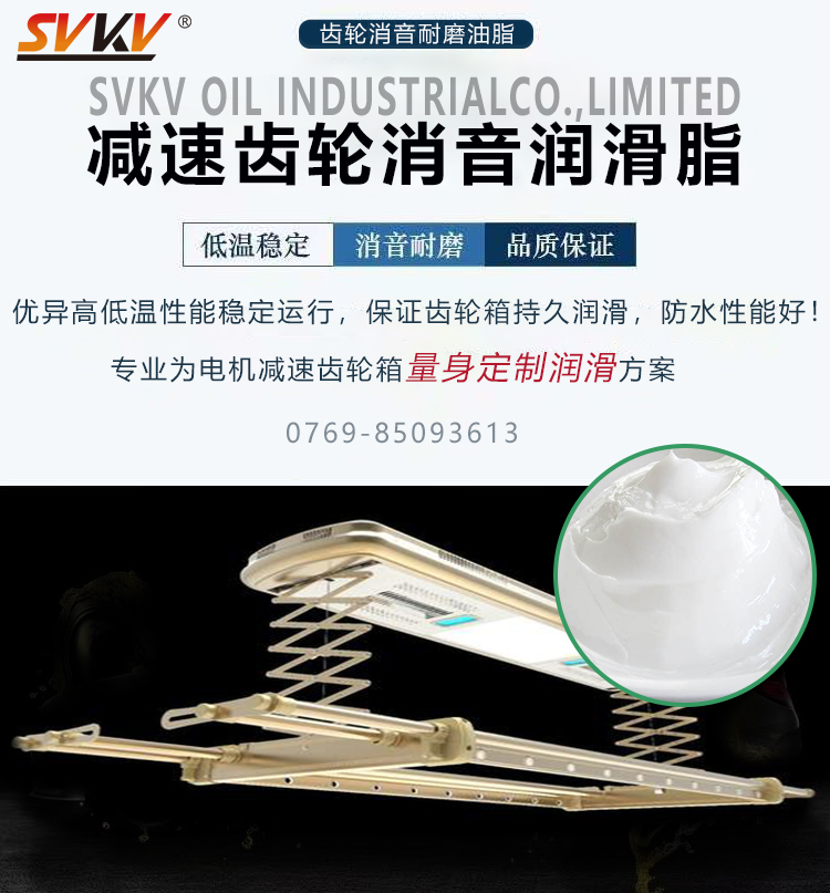 智能涼衣架電機(jī)齒輪容易損壞，索科潤滑油脂幫您解決