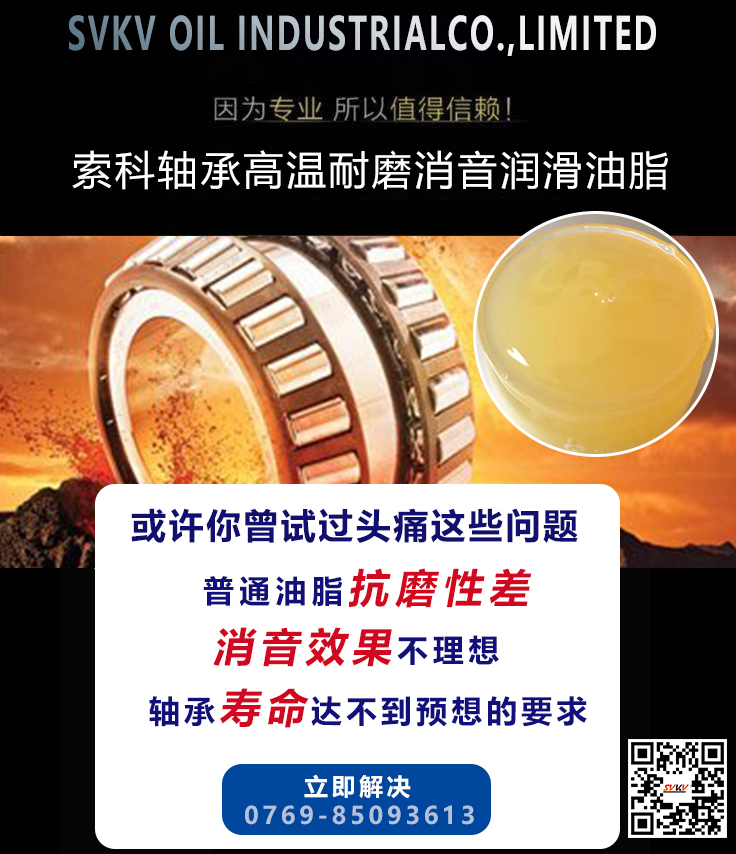 軸承發(fā)熱了嗎？可能潤(rùn)滑油脂出了問(wèn)題