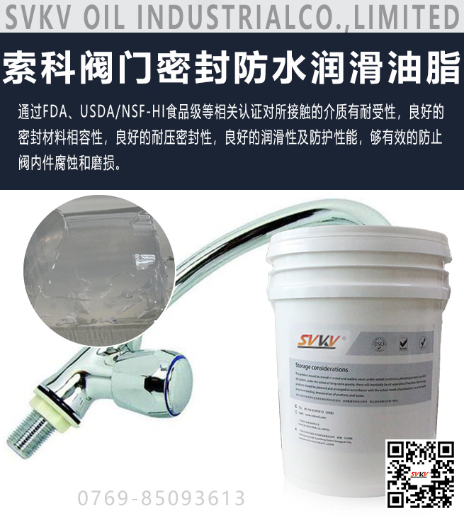 閥門(mén)密封不好容易失效，選潤(rùn)滑油脂是關(guān)鍵