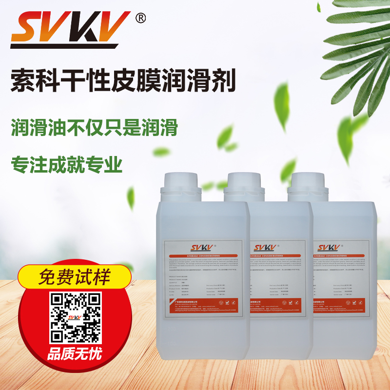 索科，為您提供專業(yè)電子設(shè)備潤(rùn)滑