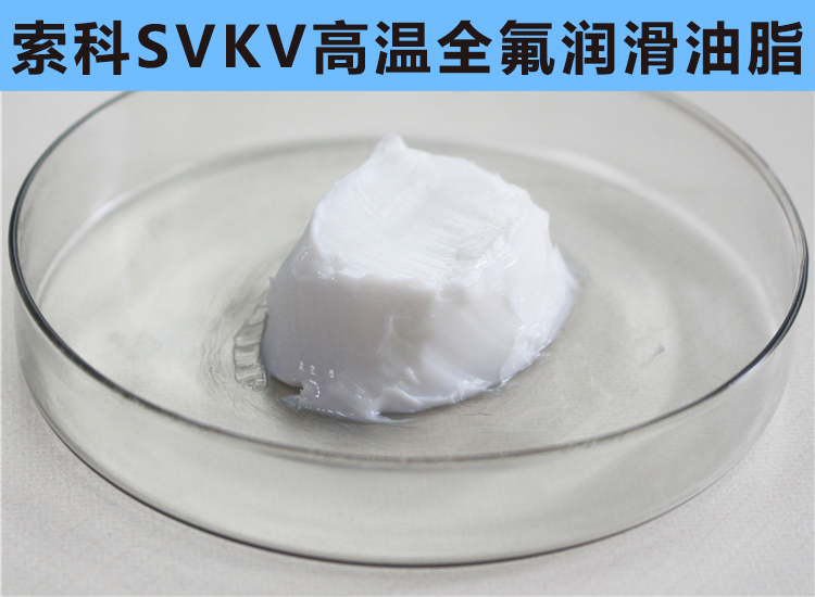 高溫300℃以上，0結(jié)焦，0融化的長壽命高溫潤滑脂首選索科！