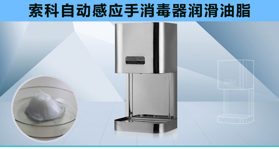 25000次以上的自動(dòng)感應(yīng)消毒器潤(rùn)滑消音方案，您值得看一看！