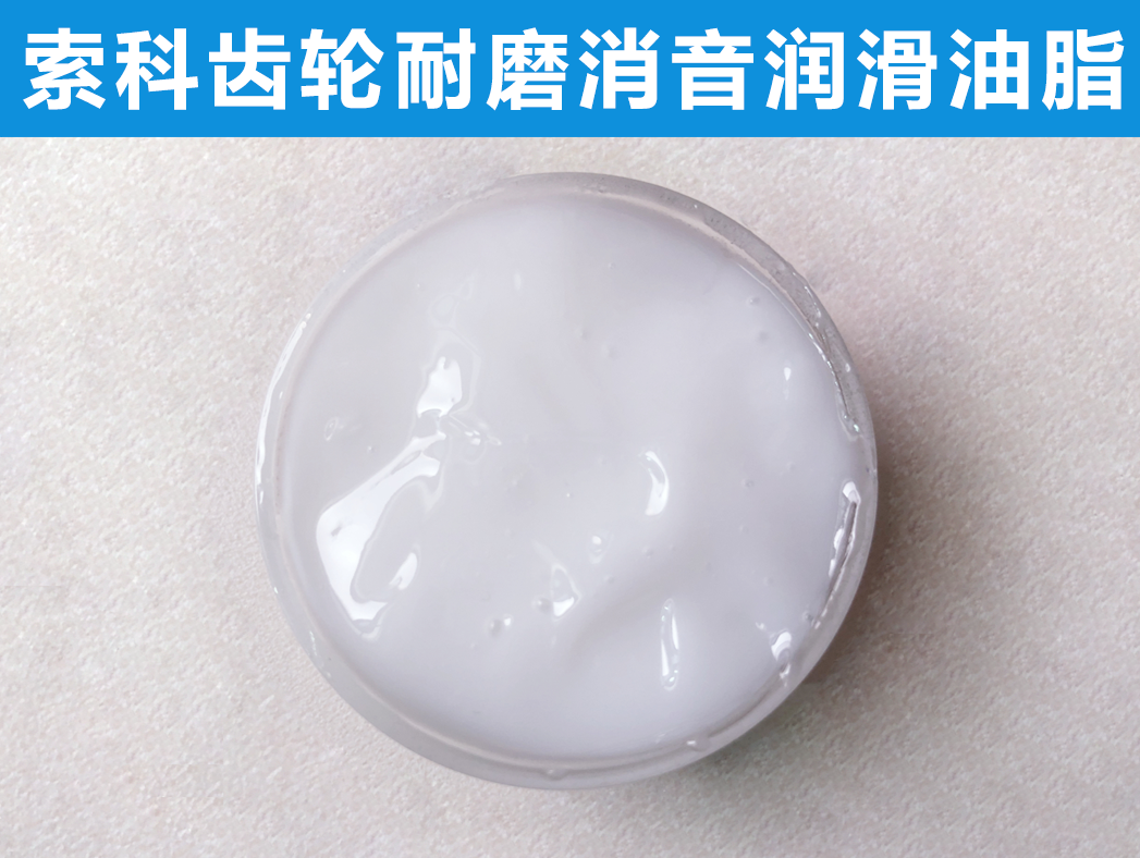 索科告訴您，齒輪潤(rùn)滑不佳與哪些因素有關(guān)