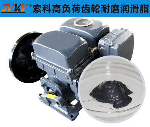 電動執(zhí)行器潤滑選索科潤滑脂，專業(yè)更放心！