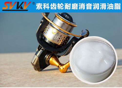 漁線輪齒輪長效持久潤滑，首選索科潤滑脂！