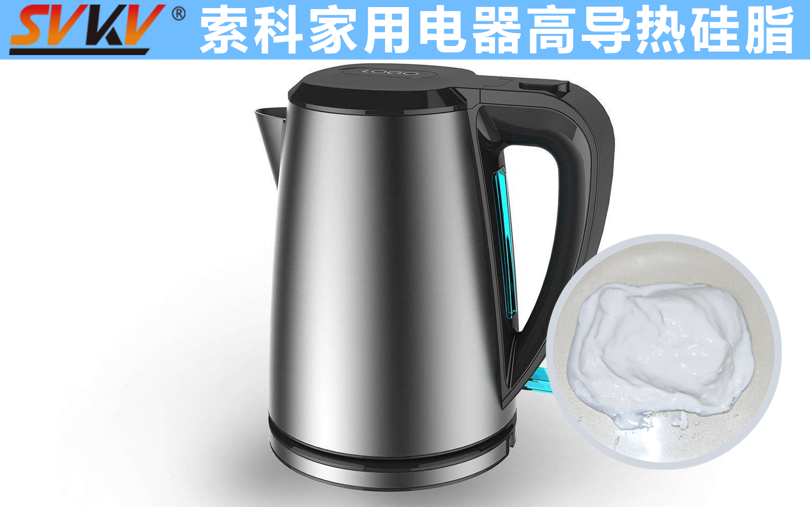 電熱水壺溫控器精準(zhǔn)控溫，就選索科導(dǎo)熱硅脂！