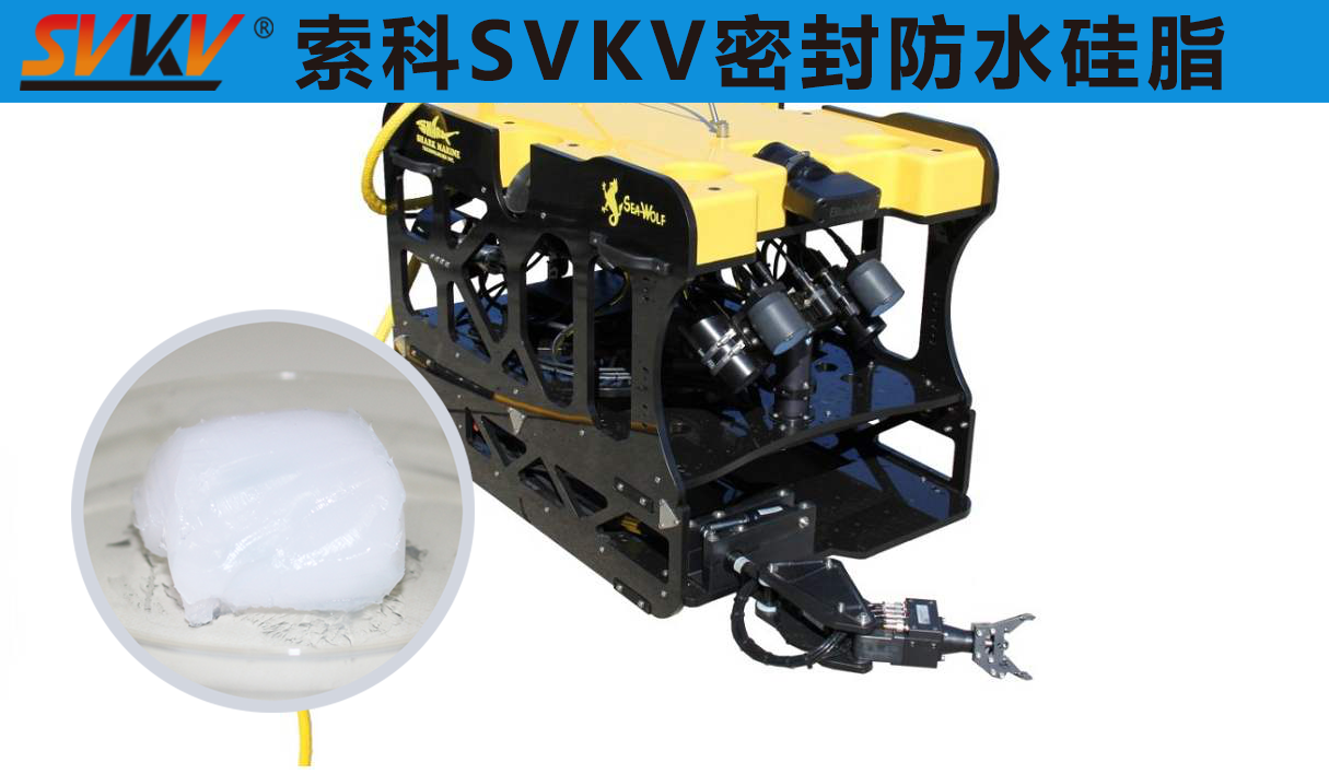 ROV水下機(jī)器人中防水選索科，讓探索一往無前！