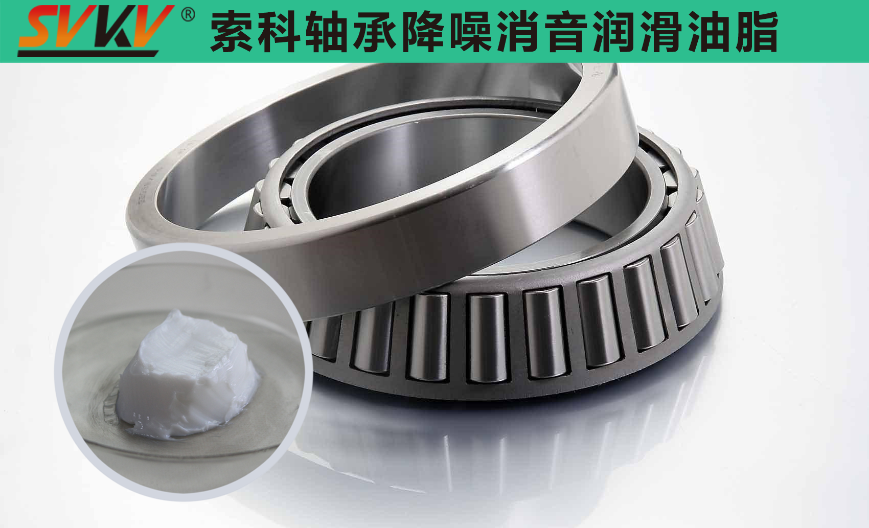  索科專注軸承潤滑十五年，專業(yè)值得信賴！