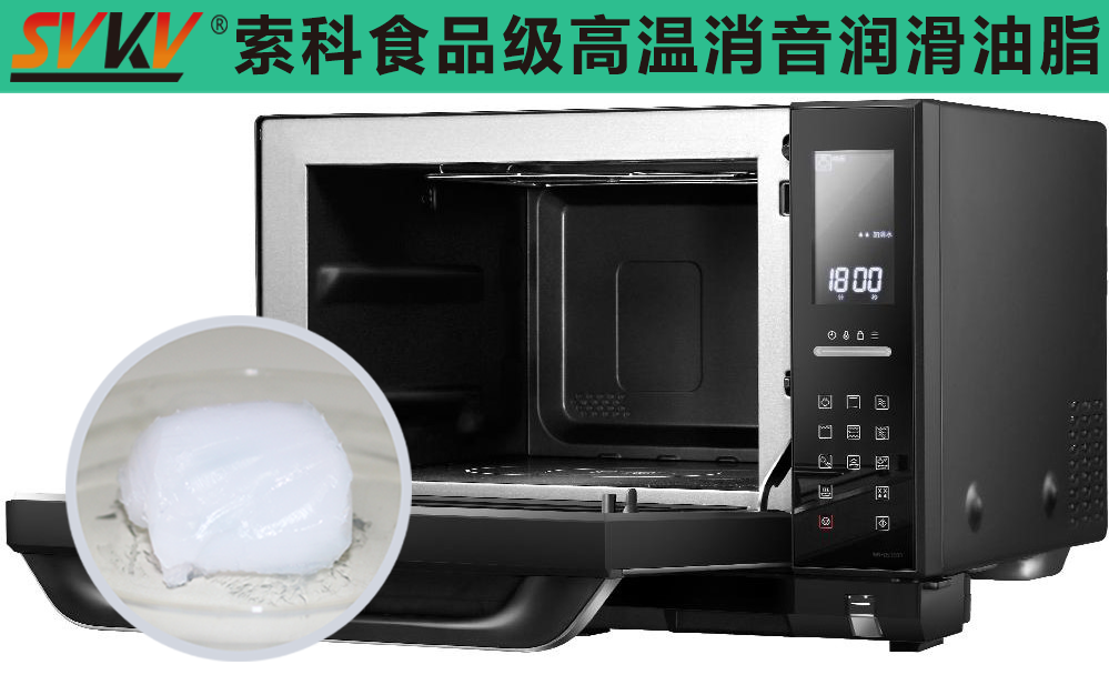 烤箱潤滑選索科，安全衛(wèi)生無污染！