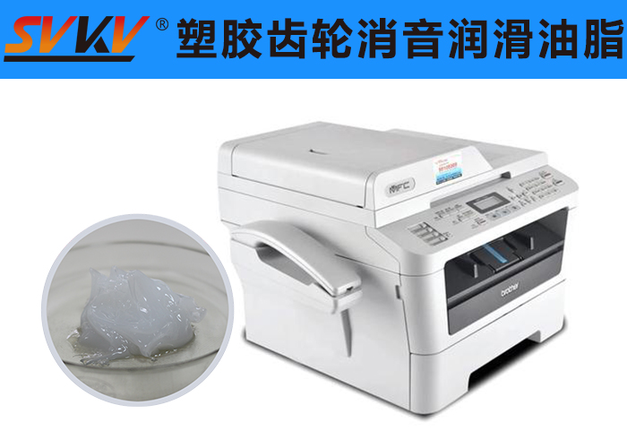 傳真機(jī)潤(rùn)滑就選索科潤(rùn)滑脂，品質(zhì)有保障！